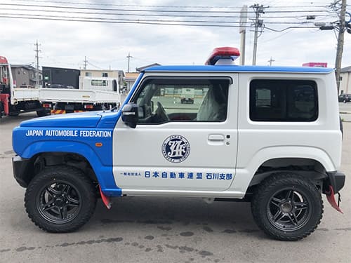 JAFレッカー車側面